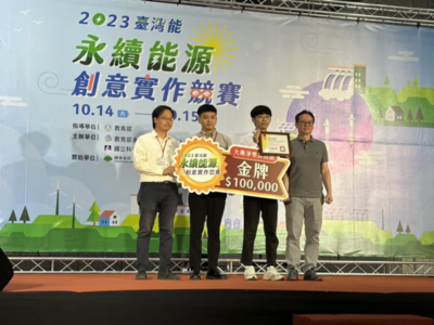 【2023 Taiwan Sustainable Energy Innovation Competition-College Group】Gold AwardImage